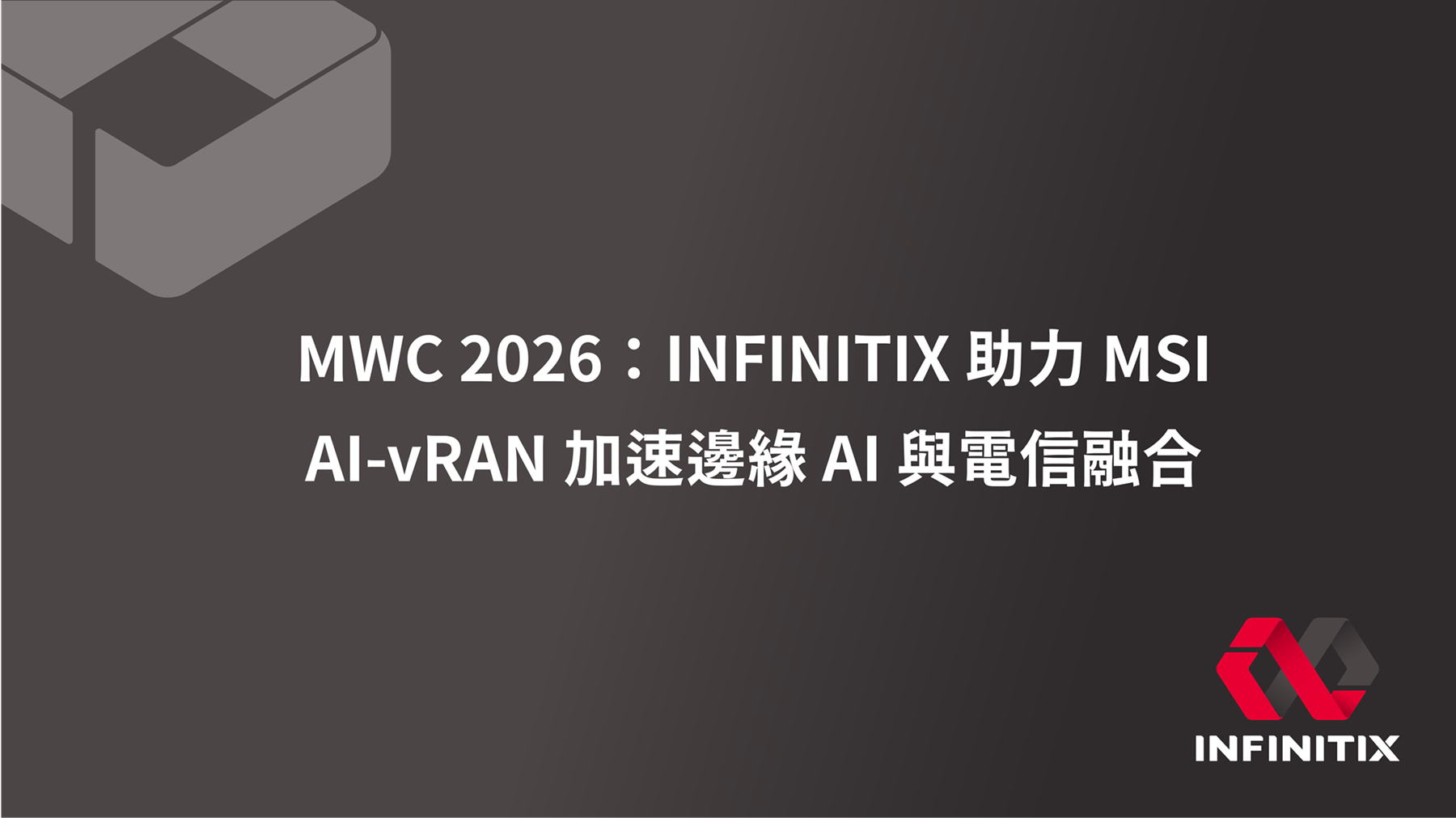 20260311_INFINITIX and MSI Bring AI-Native GPU Infra to Telecom Networks at MWC 20262 20260311_INFINITIX and MSI Bring AI-Native GPU Infra to Telecom Networks at MWC 20262